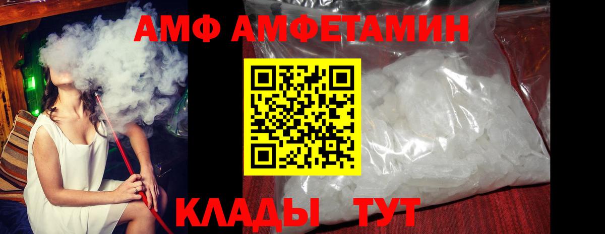 АМФЕТАМИН  Амфетамин VHQ  Вход с VPN  Нефтекамск 
