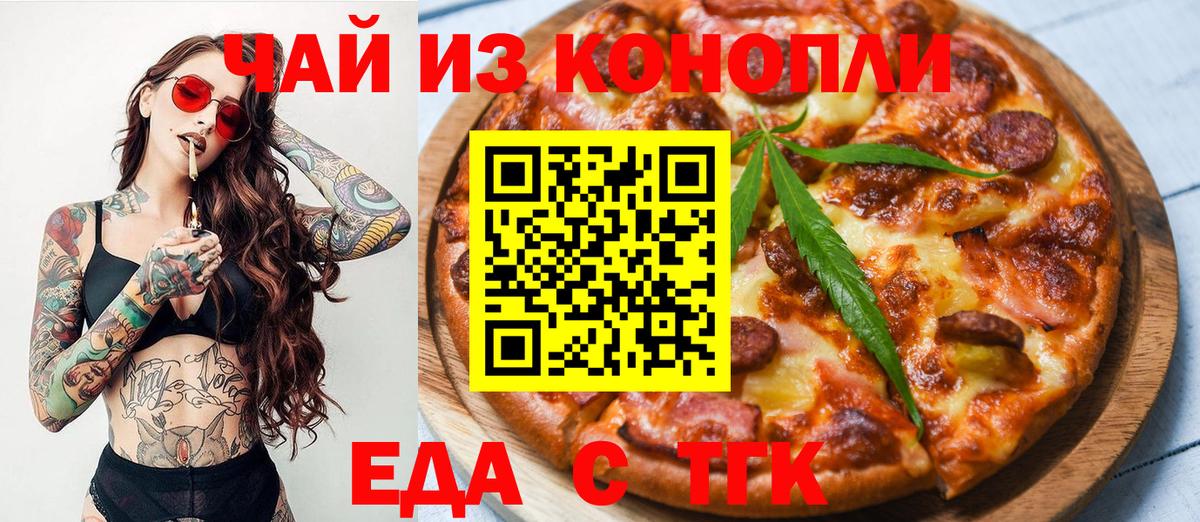 Печенье с ТГК конопля Нефтекамск