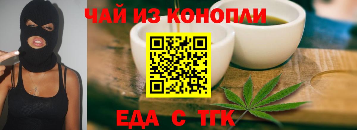 Печенье с ТГК конопля  Вход с VPN  Нефтекамск 