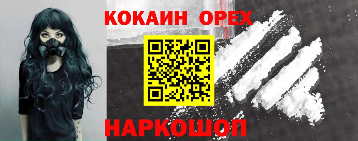 Кокаин VHQ Нефтекамск