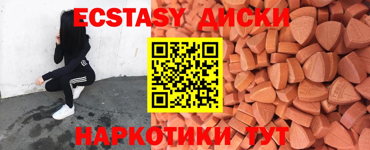 Экстази 250 мг Нефтекамск