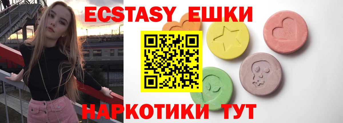 Экстази MDMA  Вход с VPN  Экстази 300 mg  Ecstasy  Нефтекамск 