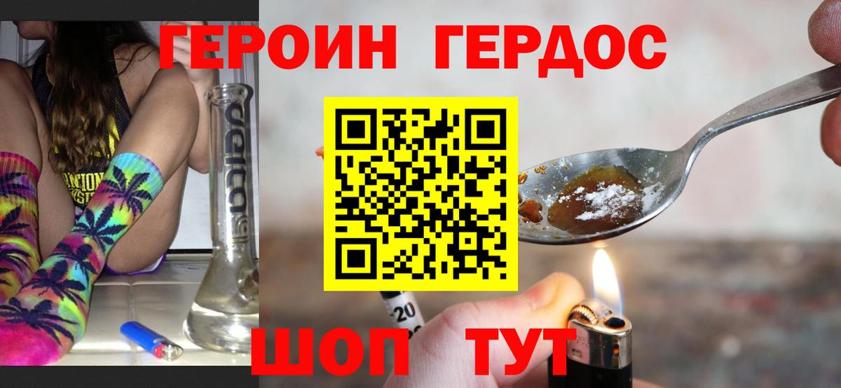 ГЕРОИН гречка  ГЕРОИН  Нефтекамск  Вход с VPN 