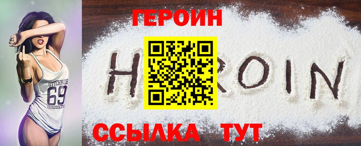 ГЕРОИН Афган Нефтекамск