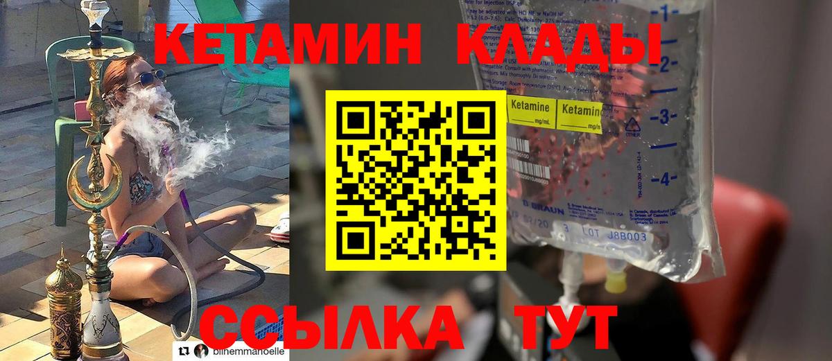 Кетамин VHQ  Вход с VPN  Нефтекамск  КЕТАМИН VHQ 