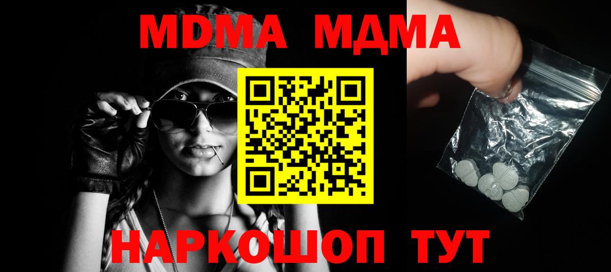 Нефтекамск  МДМА молли  Вход с VPN  MDMA кристаллы 