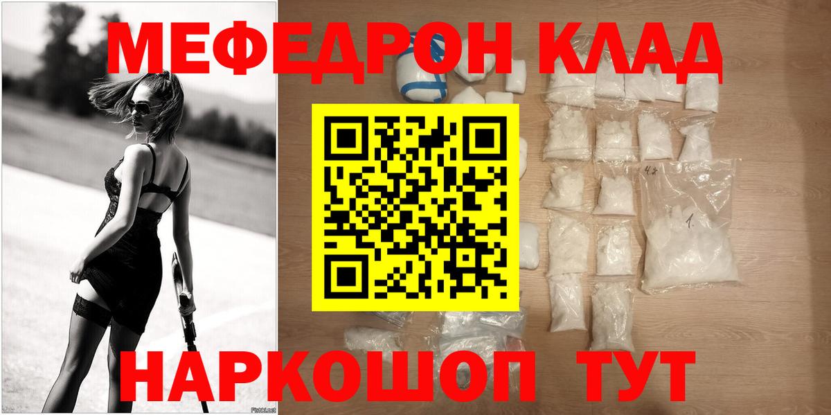 МЕФ мука Нефтекамск