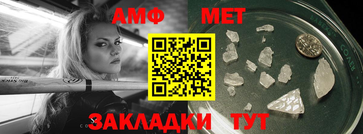 Первитин Декстрометамфетамин 99.9%  Первитин Декстрометамфетамин 99.9%  Вход с VPN  Нефтекамск 