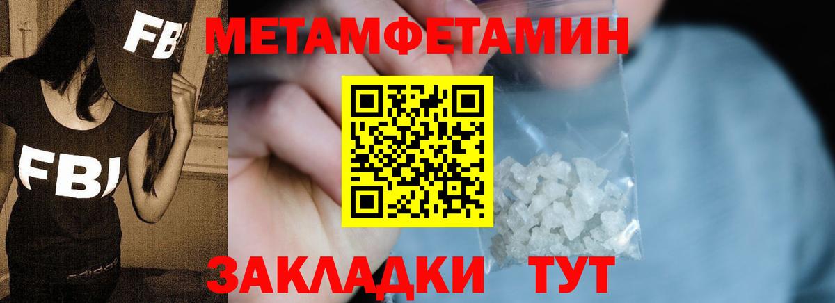 Первитин Декстрометамфетамин 99.9% Нефтекамск