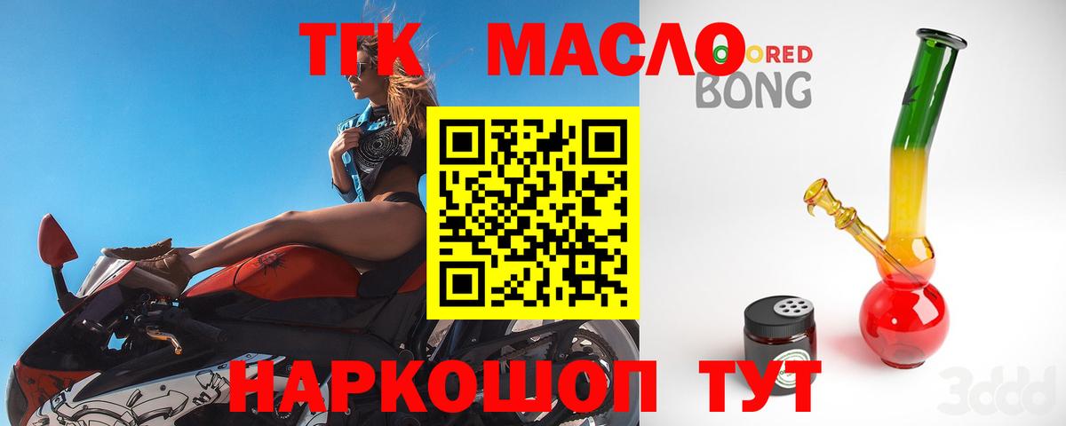 ТГК жижа  что такое   Нефтекамск  Вход с VPN 