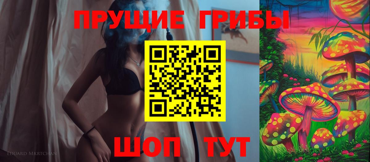 Галлюциногенные грибы ЛСД Нефтекамск