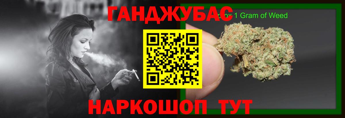 Бошки марихуана Ganja  Шишки марихуана SATIVA & INDICA  Вход с VPN  Нефтекамск 